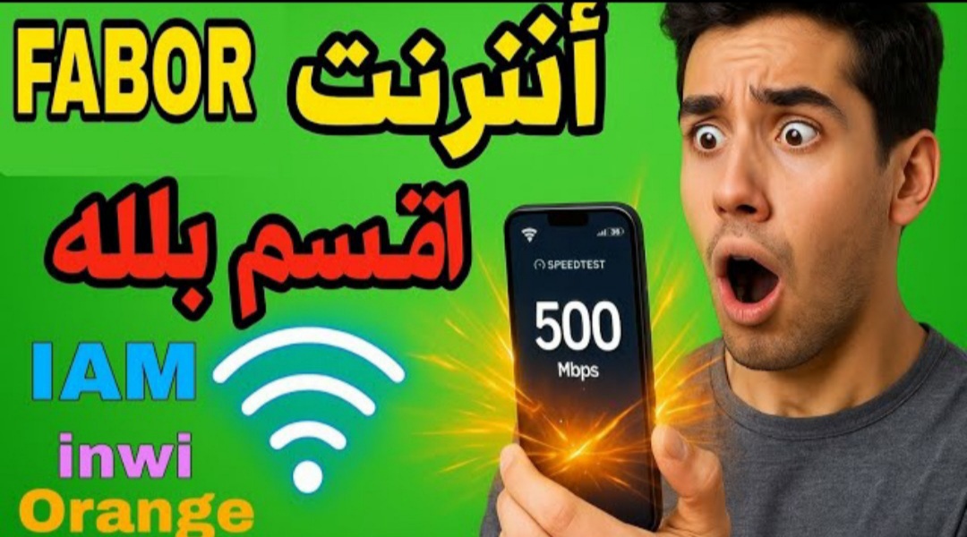 ✨ طريقة جديدة لتحويل نجمة *6 إلى *3 بسهولة باستعمال Omanova VPN 
